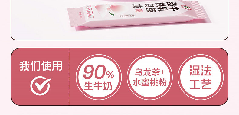 【中国直邮】 哈纳斯乳业 新疆奶茶粉 阿勒泰鲜奶奶茶 蜜桃乌龙牛乳茶  100g【配料只有生牛乳+乌龙茶+水蜜桃粉】【低卡0蔗糖0添加】【新疆特产】