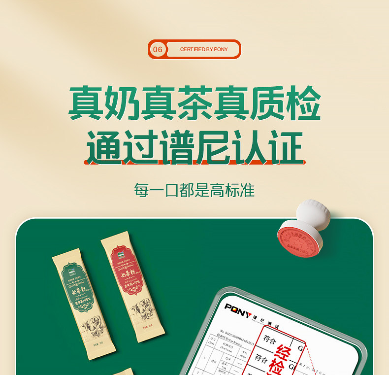 哈纳斯乳业 新疆奶茶粉  阿勒泰鲜奶  咸奶茶 【配料只有生牛乳+茶+盐】100g/盒