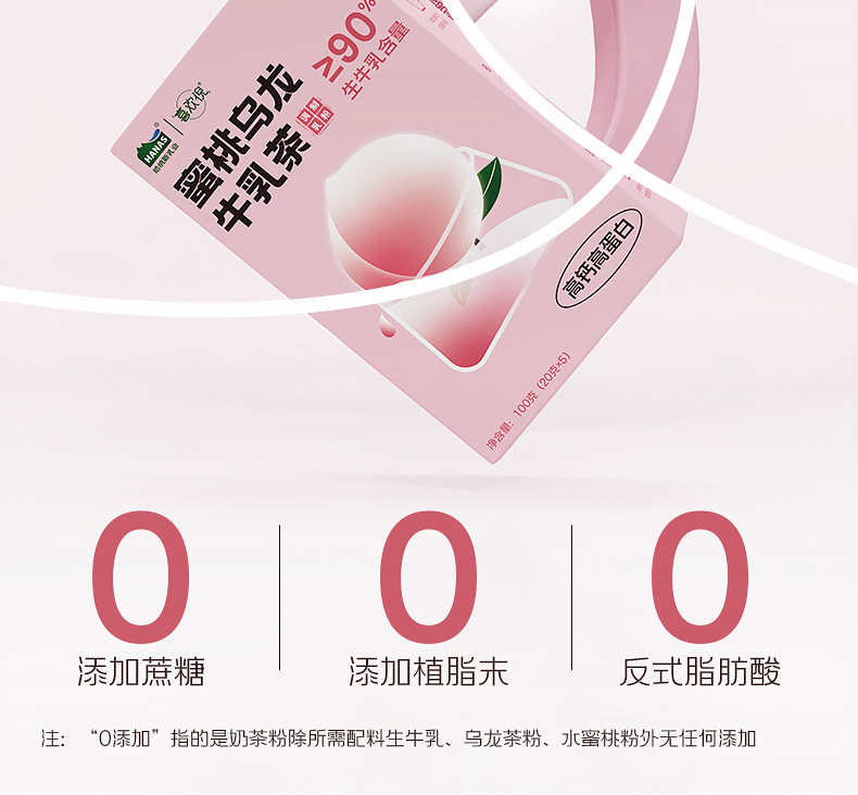 【中国直邮】 哈纳斯乳业 新疆奶茶粉 阿勒泰鲜奶奶茶 蜜桃乌龙牛乳茶  100g【配料只有生牛乳+乌龙茶+水蜜桃粉】【低卡0蔗糖0添加】【新疆特产】