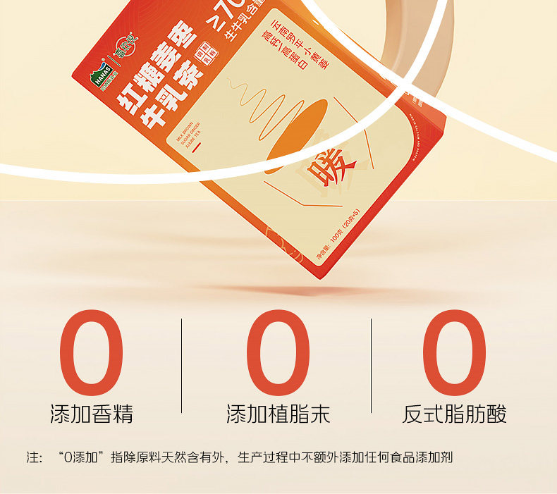 【中國直郵】 哈納斯乳業 新疆奶茶粉 阿勒泰鮮奶奶茶 紅糖薑棗牛乳茶 100g【新疆特產】