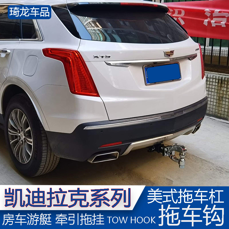 Dedicated to Cadillac XT5 XT6XT4 SRX ATS CT6 trailer hook rear track trailer track trailer trailer trailer trailer trailer trailer trailer trailer trailer trailer trailer trailer trailer trailer trailer trailer trailer trailer trailer trailer trailer trailer trailer trailer trailer trailer trailer trailer trailer trailer trailer trailer trailer trailer trailer trailer trailer trailer trailer trailer trailer trailer trailer