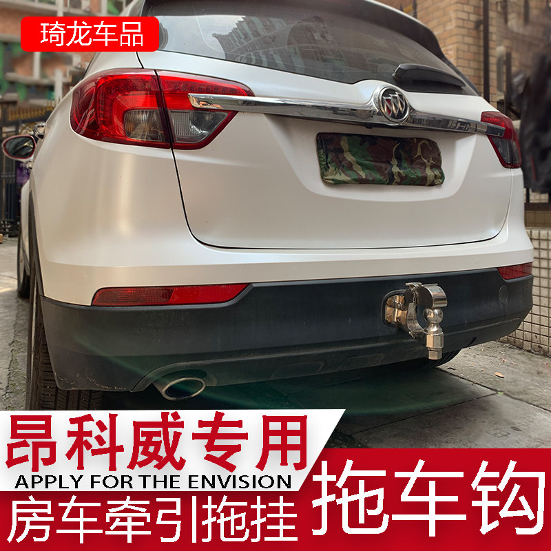 Dedicated to Buick Angkewei trailer hook rear trailer bar tow hook RV trailer hook bracket off hook tow hook