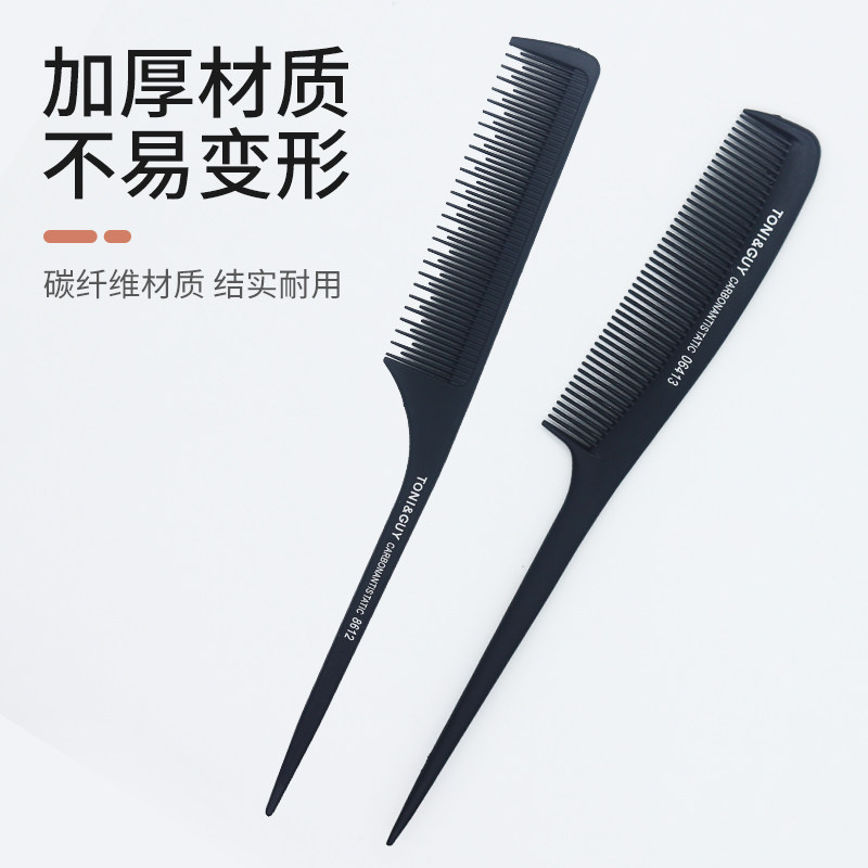 Comb women's special long hair pointed tail comb portable household hairdressing haircut men's anti-dense tooth comb electrostatic wood comb