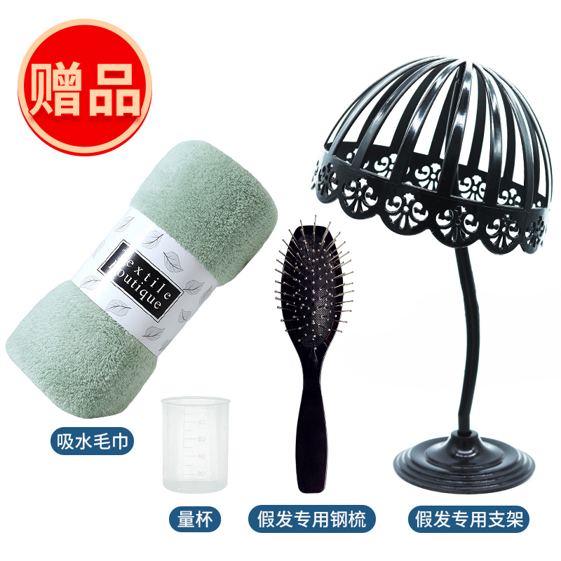 Bespoke: Professional wig cleaning care 4 pieces of cover