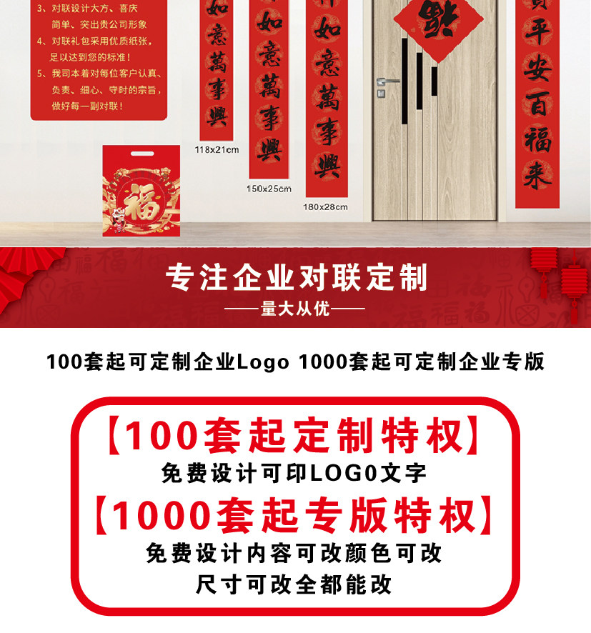 新年,春联,大礼包,高档礼盒,节日礼品,春节礼品，节日礼品,端午节礼品,中秋节礼品,新年礼品,端午礼品,中秋礼品,春节礼品,员工福利礼品推荐，我们致力于特价好货推荐、企业采购推荐、礼品采购推荐，打造特价好货平台、企业采购平台、礼品采购平台。礼品公司、深圳礼品公司、礼品定制公司、客户伴手礼、年会礼品、高端礼品定制公司推荐。为您挑选更好的、更实惠的，欢迎采购/合作。