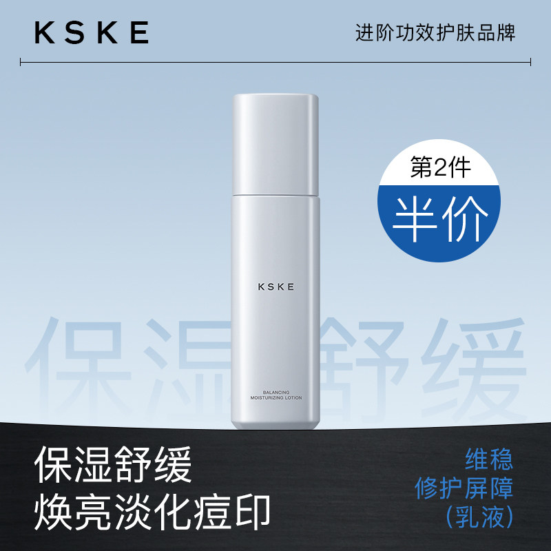 KSKE Men's Low Cream Moisturizing Whitening and Control Skin Care Refreshing Facial Concrete Vulcan Oil Muscle