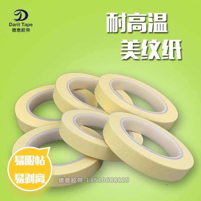 High-temperature-resistant 250-degree metextured paper adhesive tape oven spray baking varnish protection overshaded car offset paper 1-2-3-4-5