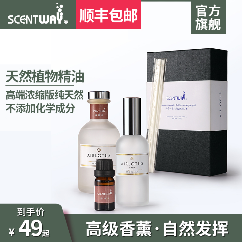 Sentvi Household Aromatic Vineya Hotel without fire aroma vine oil - volatile aromatic perfume