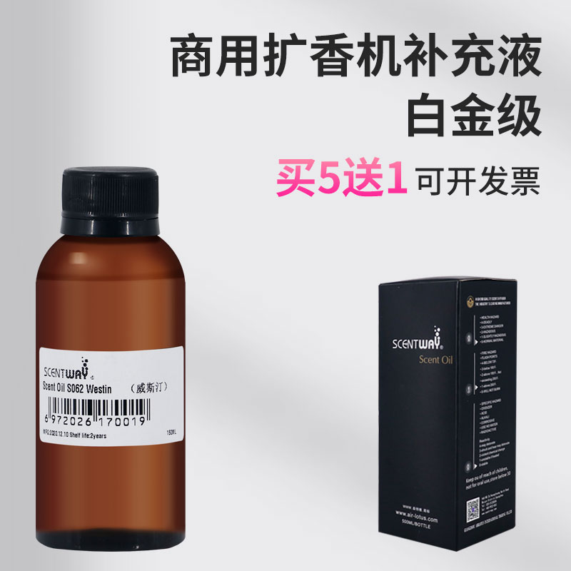 Sentvi 5 Stars Hotel Scented Scented Scented Spray Aroma Machine Complementary Liquid Perfume Tian Cat Plant Essential Oils Supplement-Taobao