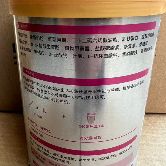 Expired in July 24th, special price for pregnant women's milk powder, imported comprehensive nutrient milk powder for pregnant women, 900g