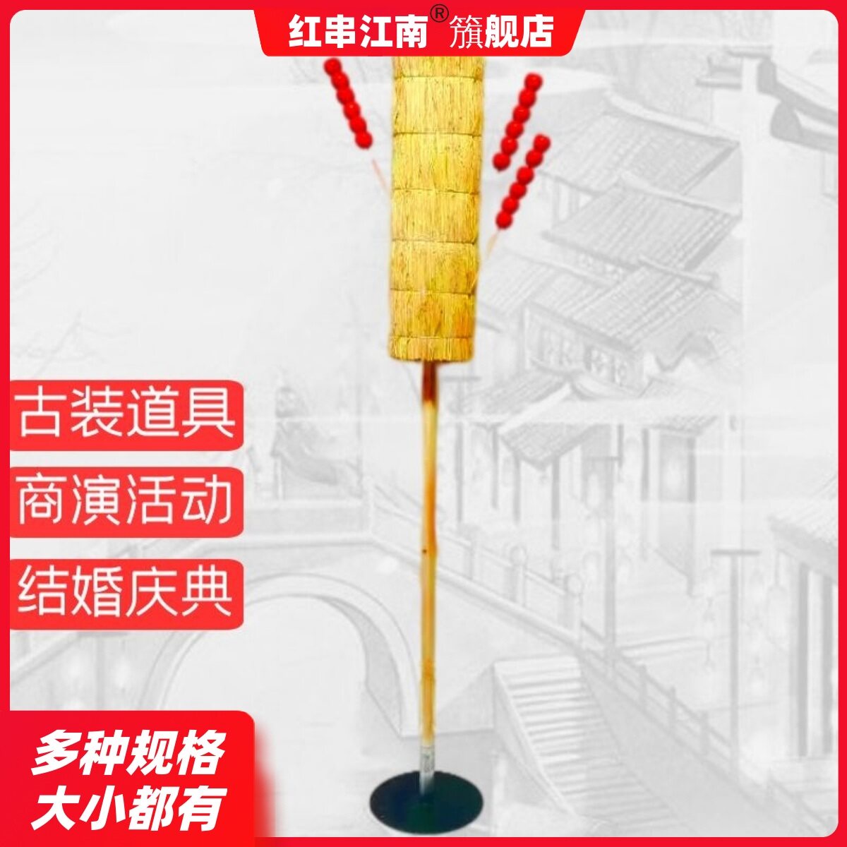 Old fashioned shoulder anti-icing sugar gourd straw to paint sugar people special shelf flow-type Shelves Commercial Wooden Racks-Taobao