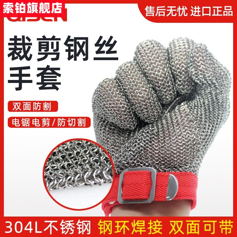 Anti-cutting steel wire gloves anti-cutting and stabbing stainless steel kill fish steel ring welding electric saw electric cut anti-cutting soft gloves-Taobao