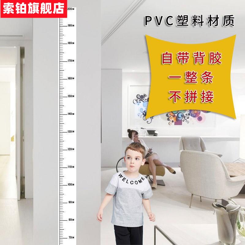 Minimalist widening 2 m High children adult height measuring ruler Mobile measurement Self-adhesive custom handy height wall sticker-Taobao