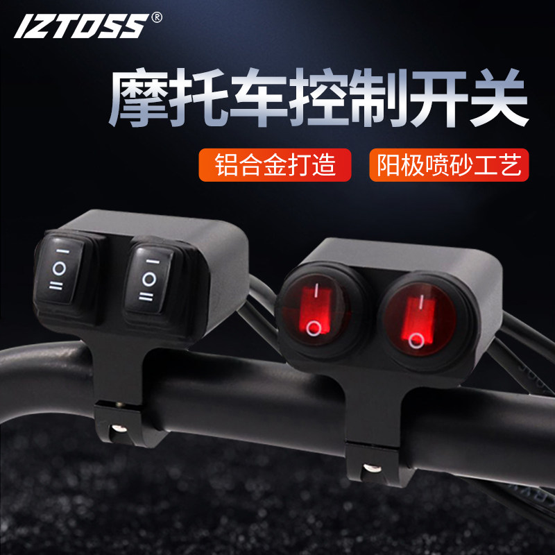 IZTOSS locomotive retrofit switch electric car handle spotlight switch two-way, far and near light headlight switch waterproof