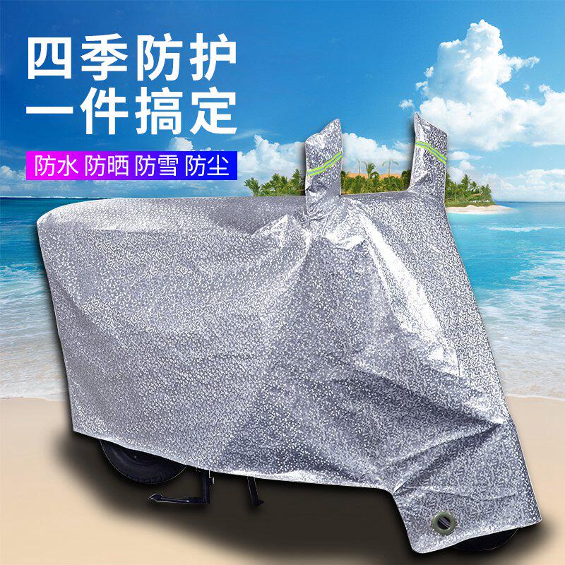 IZTOSS locomotive hood electric car electric bottle car sunscreen anti-rain cover sunscreen dust-proof thickened car clothes full hood