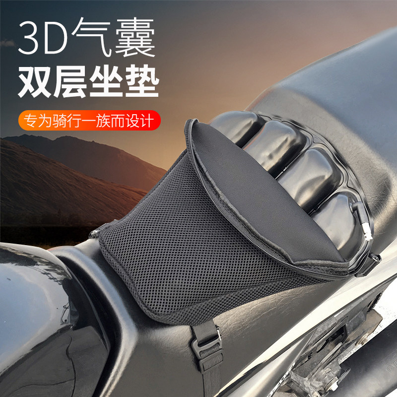 IZTOSS Motorcycle Seat Cushion Inflatable Sleeve 3D Decompression Shock Absorbing Electric Vehicle Cushion Thermal Insulation Waterproof Locomotive Airbag Seat Cushion