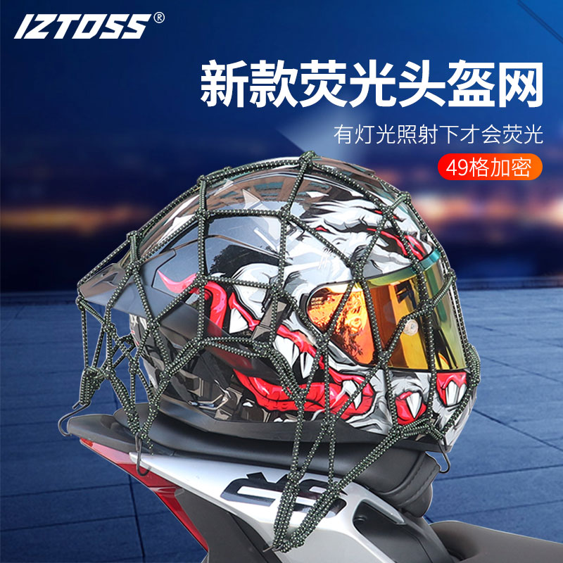 IZTOSS バイクヘルメットネットバッグ荷物収納ネット伸縮性弾性ストラップ燃料タンク後部座席夜間反射ロープ