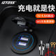 IZTOSS scooter USB car charging interface with motorcycle mobile phone charger modification accessories 12V24V