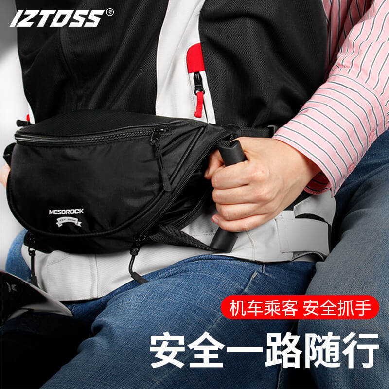 IZTOSS locomotive rear seat handle bag travel pocket for long distance riding small child safety armrests grab bag