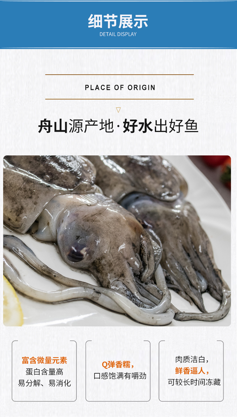 东海舟山野生墨鱼 2斤 4-6只 鲜活冷冻 图5