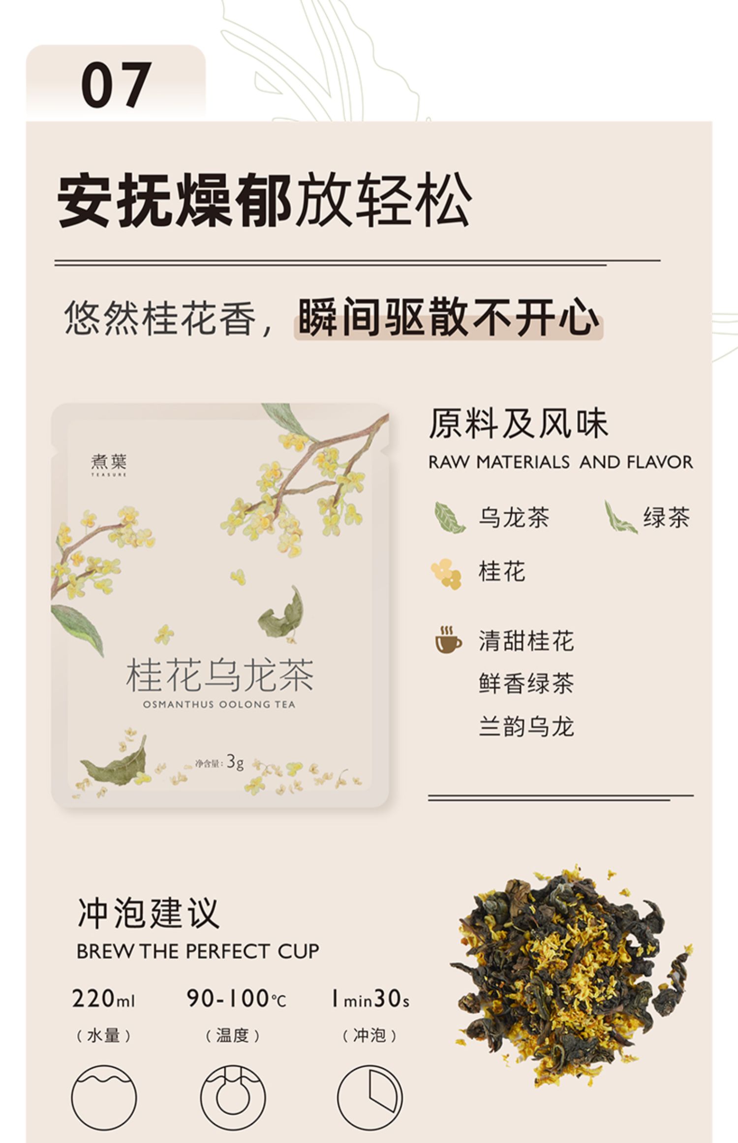 可签到】3包白桃乌龙玫瑰组合花茶