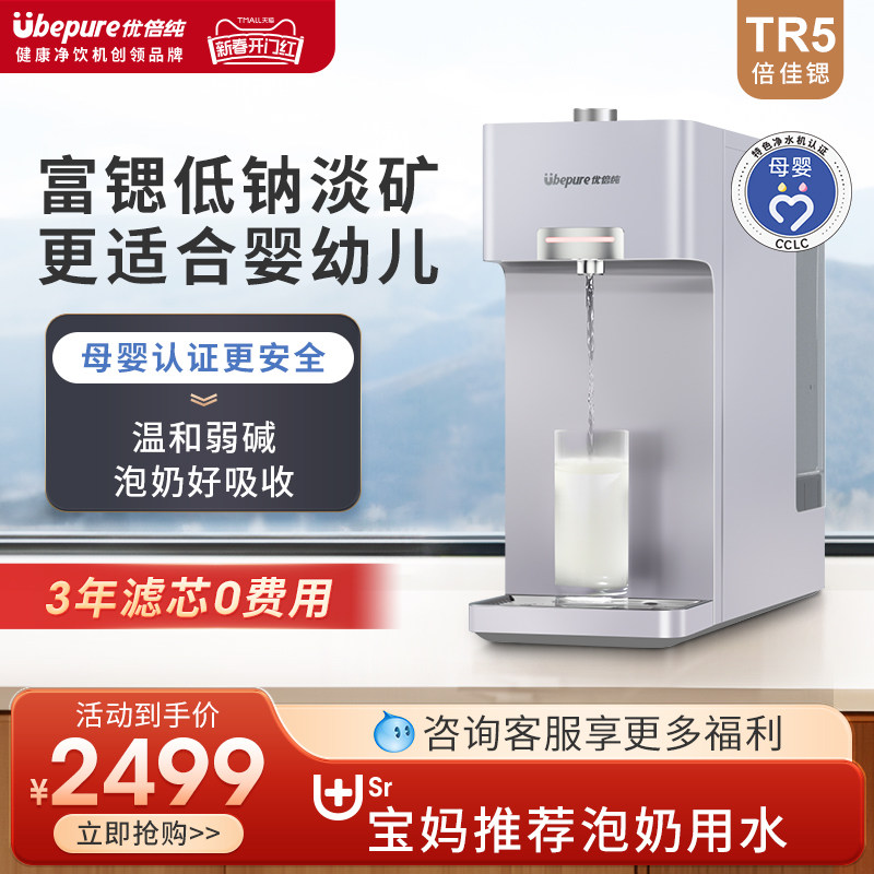 Youbei pure drinking machine M7 - обогащенная водородом вода, вегетарианский очиститель воды, интеллектуальная настольная питьевая машина прямого действия, мгновенный нагрев, встроенный обратный осмос Изображение 1