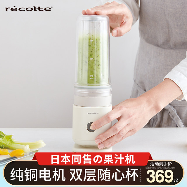Japan Likete Juicer Small Home Portable Fully Automatic Juicing Cup 2023 New Milkshake Juice Machine
