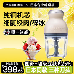 Japanese Liket Baby Food Processor, Small Household Blender, Meat Grinder, Smoothie Maker, Juicer, and High-Speed Blender