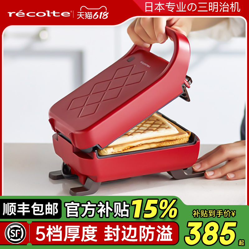 日本製 Lickett サンドイッチメーカー ホットプレス 厚切りトースター トースト 家庭用多機能 オールインワン 朝食マシン