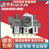 Совместимый барабан, электромагнитный клапан с аксессуарами, 8012b, 8014b