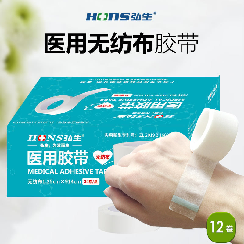 医用无纺布纸胶布透气胶带打点滴输液易撕胶带压敏胶带睫毛嫁接贴