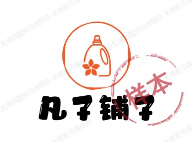 小凡子小铺子