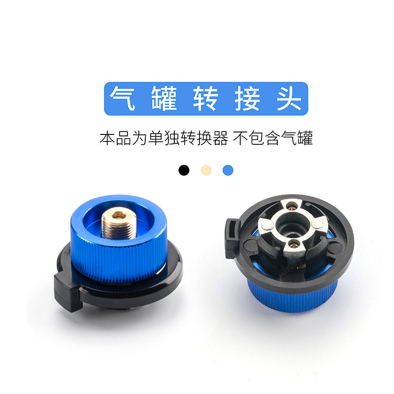 Outdoor Furnace End Conversion Device Adapter Accessories Spray Gun Cassette Tinane Gas Tank Cassette Furnace Switching Air Head Device-Taobao