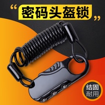 Electric bicycle helmet lock battery motorcycle anti-theft fixed safety helmet lock helmet lock lock scooter calf