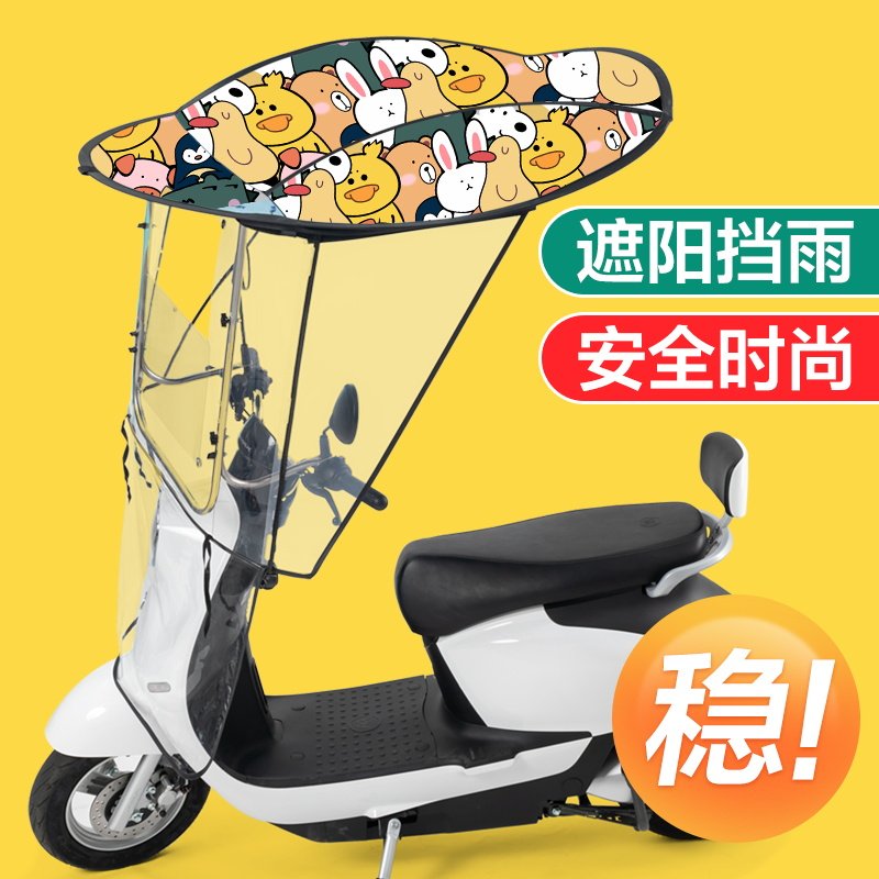 Electric scooter canopy electric car canopy sunshade new 2021 safety sunshade shelter rain and rain cover artifact