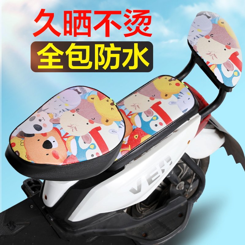 Electric car cushion cover four seasons universal waterproof and sunscreen electric bicycle seat cushion four seasons car cover summer saddle