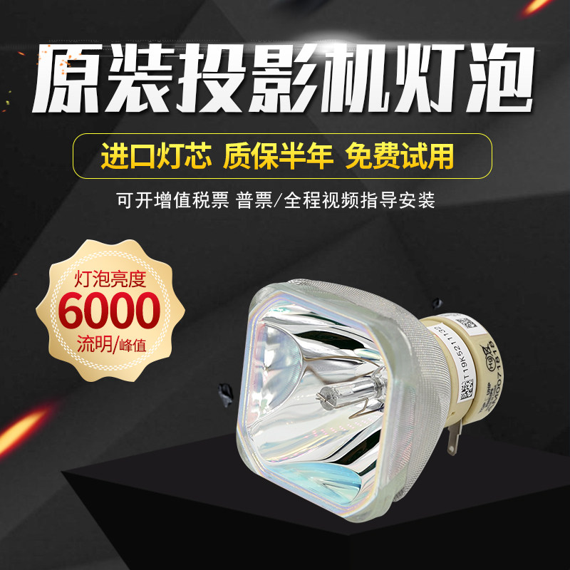 Applicable to ASK C4300 C4410 C4350 C4360 US1270W C4450 projector light bulb