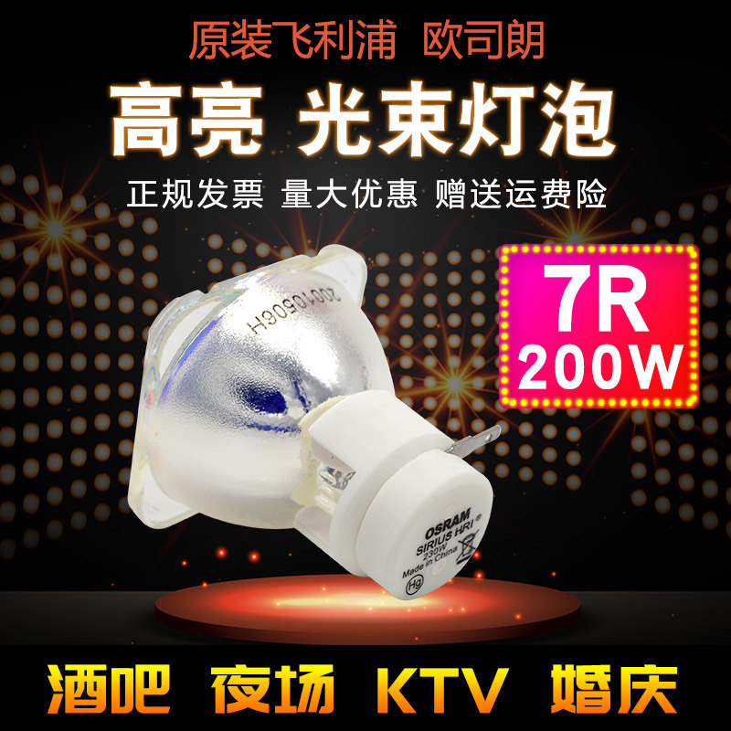 Original 9R260W stage beam light bulb BEAM 260W moving head light 10R 280W Osram