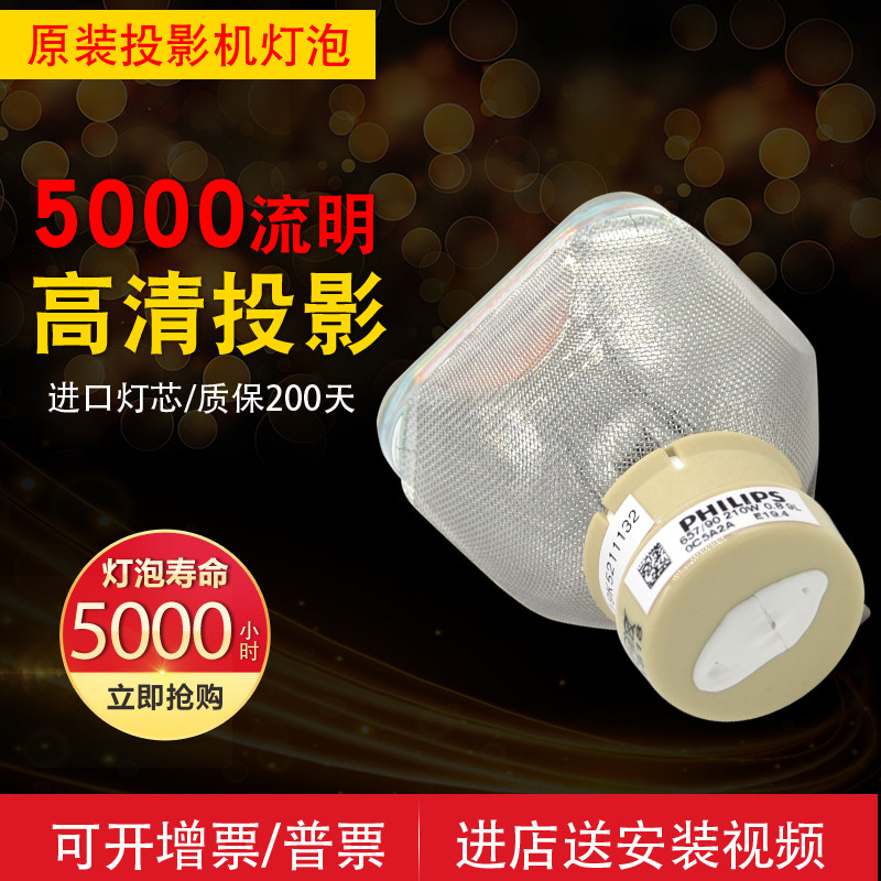 Original Sony projector bulb VPL-EX291 EX233 293 245 241 225 253 221