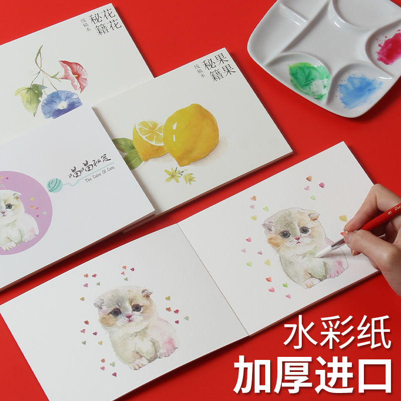 Osten watercolor beginner base watercolor line paste text painted copy copy text graffiti