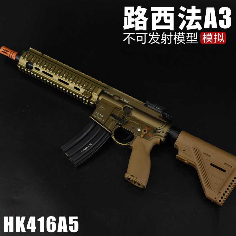 lucifer road sifa A1A3 non-launch model toy boy HK416A5 collection simulation training MK8