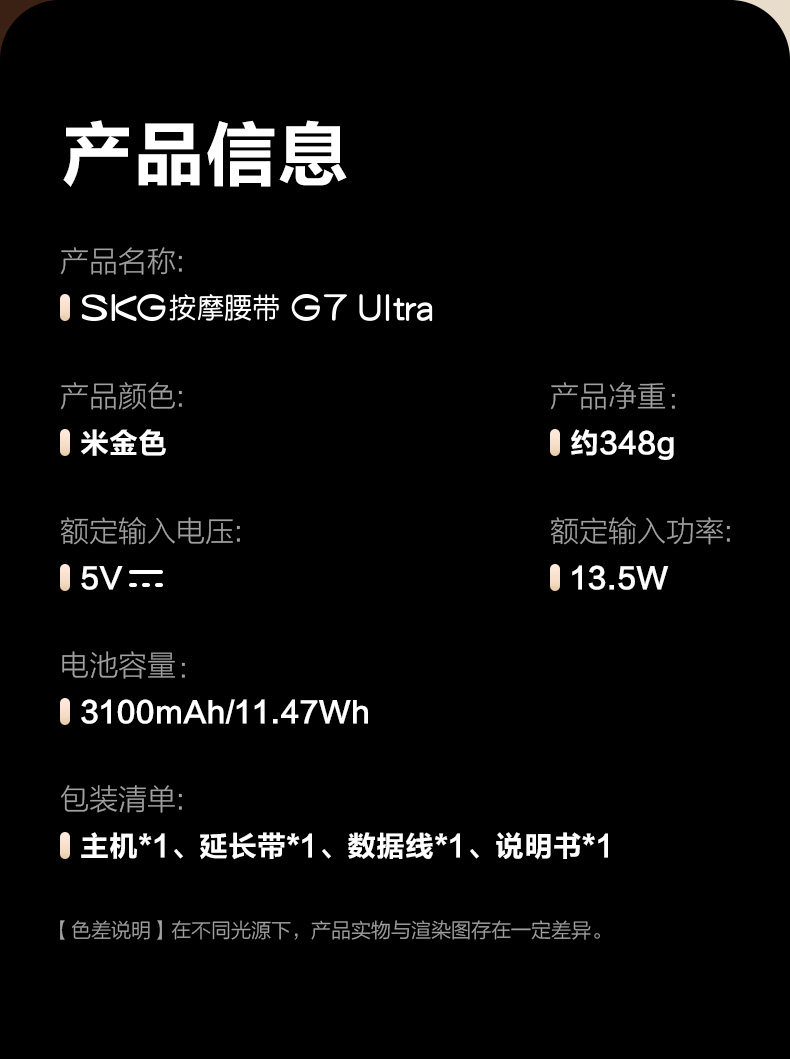 Поясной массажер SKG G7 Ultra лимитированное издание