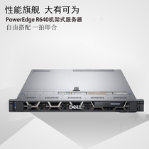 DELL (DELL) R240 R440 R540 R640 R740 R840 R940 rack server