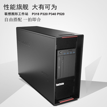 Lenovo workstation P318 P320 P330SFF P340 P520 P720 P920 series