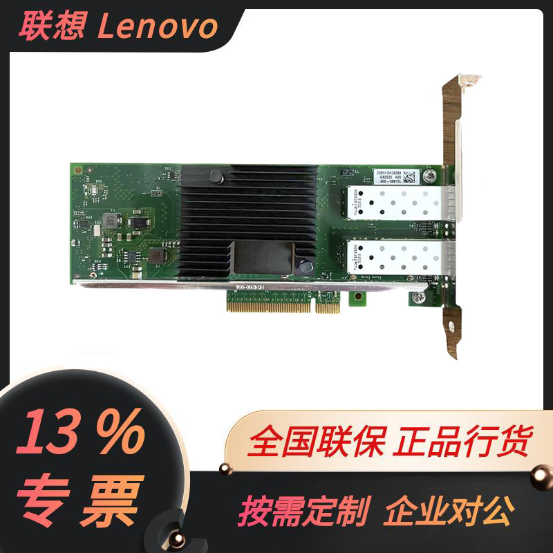 Lenovo Lenovo server dual-port Gigabit dual-port Gigabit four-port Gigabit four-port Gigabit network card