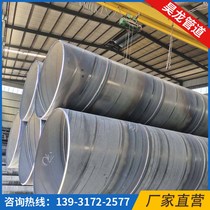 Spiral steel tube 2820x24 large aperture thick wall spiral pipe sewage treatment high frequency welding anti-corrosion steel pipe