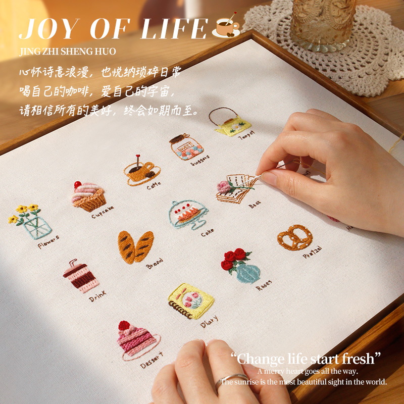 Xiaohongshu-Style Cake Embroidery DIY Kit 3D Tea and Coffee Photo Frame Cotton and Linen Decorative Painting Gift