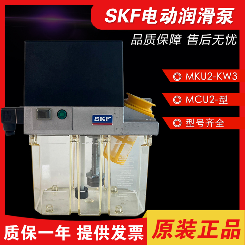 Skf Electric Thin Oil/Grease Lubrication Pump Mcu2/Mku11 Lubrication System Equipment Fanuc Nvcm Oil Mist Pump