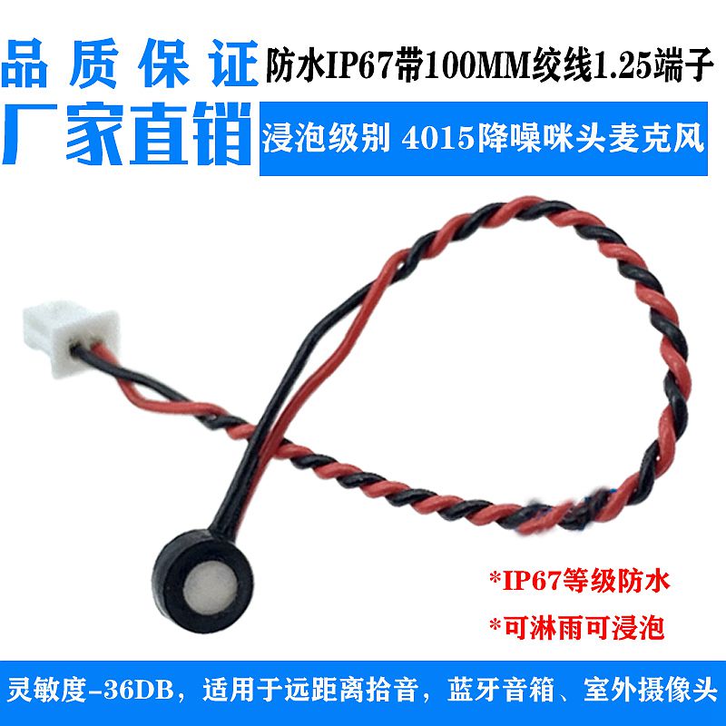 IP68 Immersion Level Waterproof Microphone 4015 Microphone High Sensitivity-36DB Long Distance Pickup with Twisted Wire