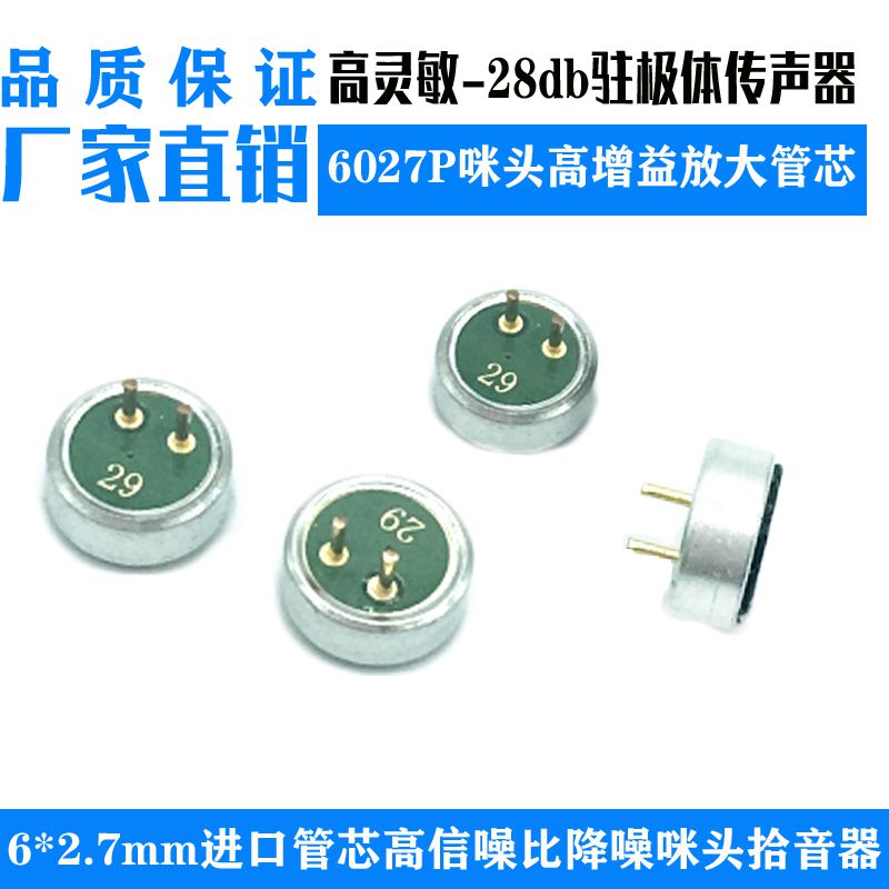 High Signal to Noise Ratio 6027P Plugins -28db High sensitive Mic Head enlarged tube voice-controlled lamp Noise Reduction Electret Microphone 